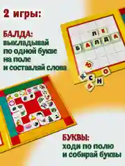 Игры на магнитах в дорогу "Балда. Буквы", Дрофа-Медиа