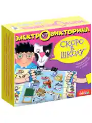 Электровикторина Дрофа - Медиа "Скоро в школу"
