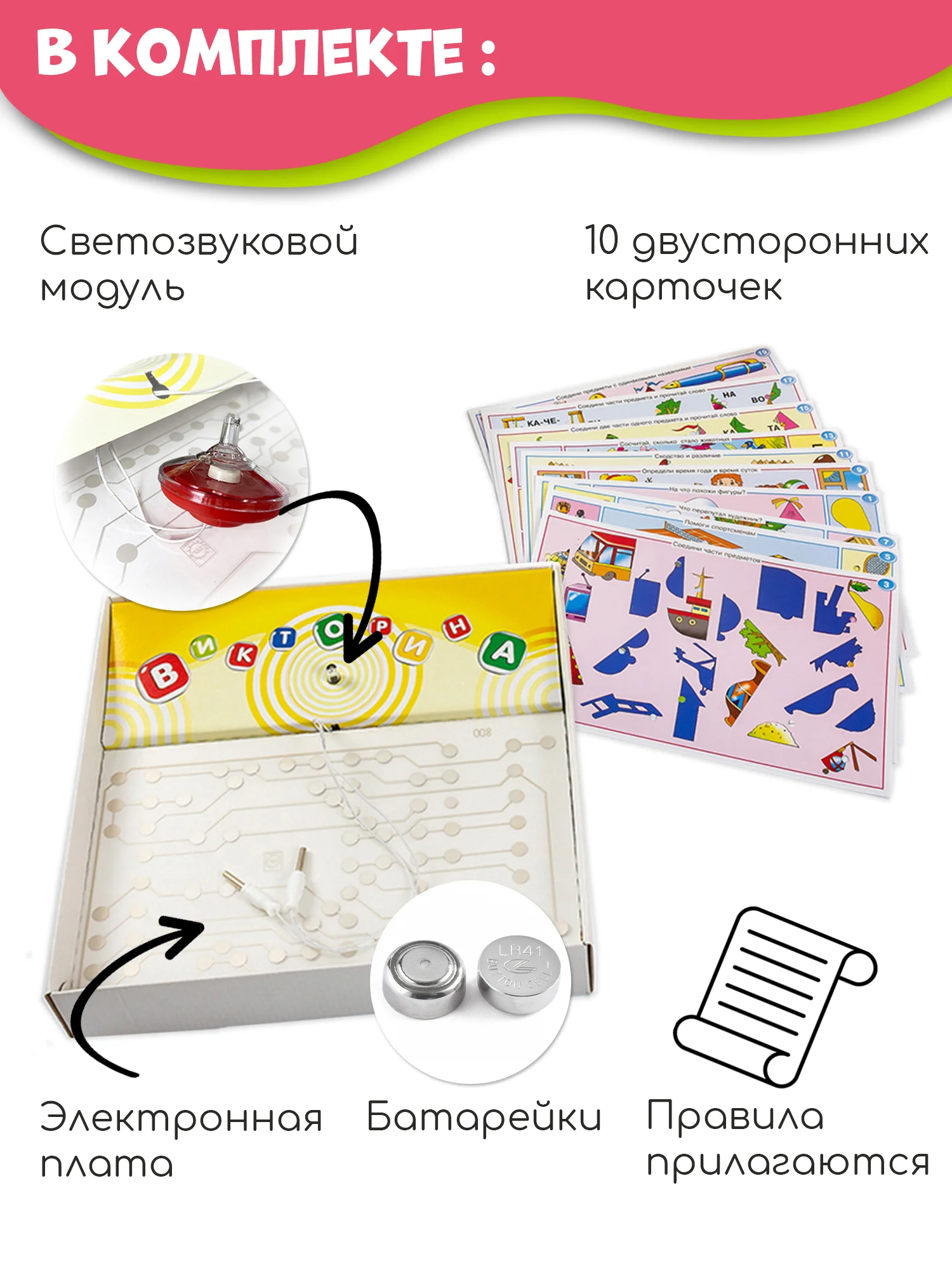 Электровикторина Дрофа - Медиа "Скоро в школу"