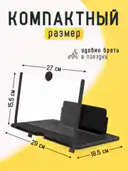 Красный увеличитель экрана телефона / 3D проектор для смартфона / Лупа для экрана телефона