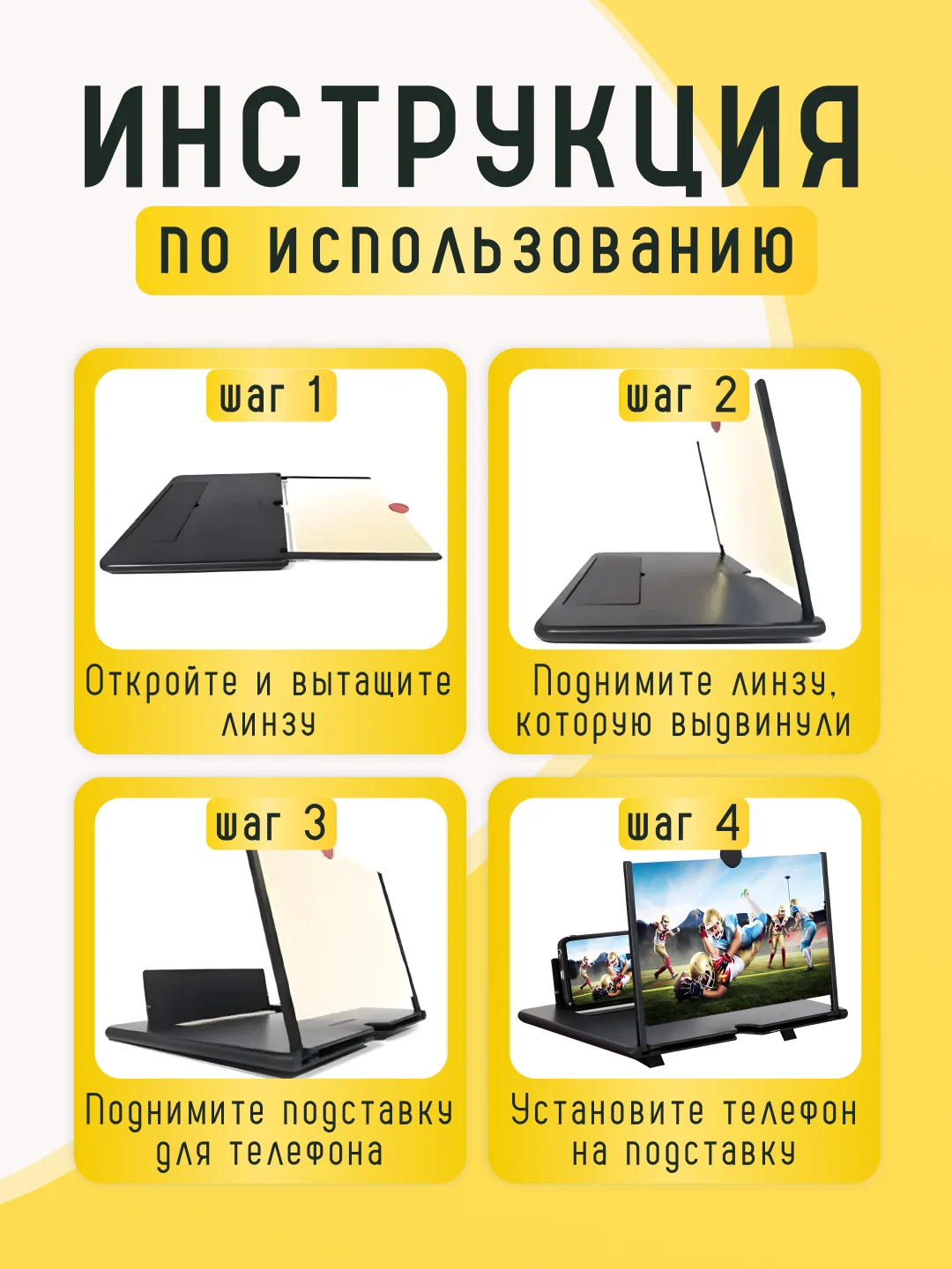 Красный увеличитель экрана телефона / 3D проектор для смартфона / Лупа для экрана телефона