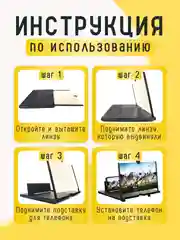 Красный увеличитель экрана телефона / 3D проектор для смартфона / Лупа для экрана телефона
