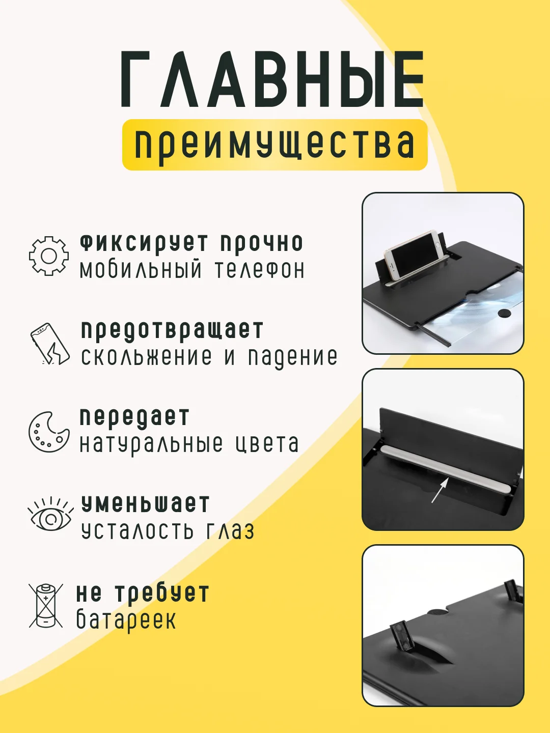 Красный увеличитель экрана телефона / 3D проектор для смартфона / Лупа для экрана телефона