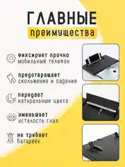 Красный увеличитель экрана телефона / 3D проектор для смартфона / Лупа для экрана телефона