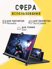 Красный увеличитель экрана телефона / 3D проектор для смартфона / Лупа для экрана телефона