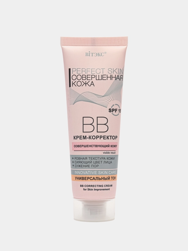 ВВ крем-корректор, совершенствующий кожу PERFECT SKIN Витэкс, 50 мл