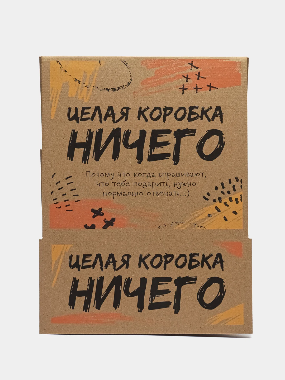 Подарочная крафтовая коробка