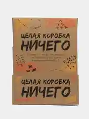 Подарочная крафтовая коробка