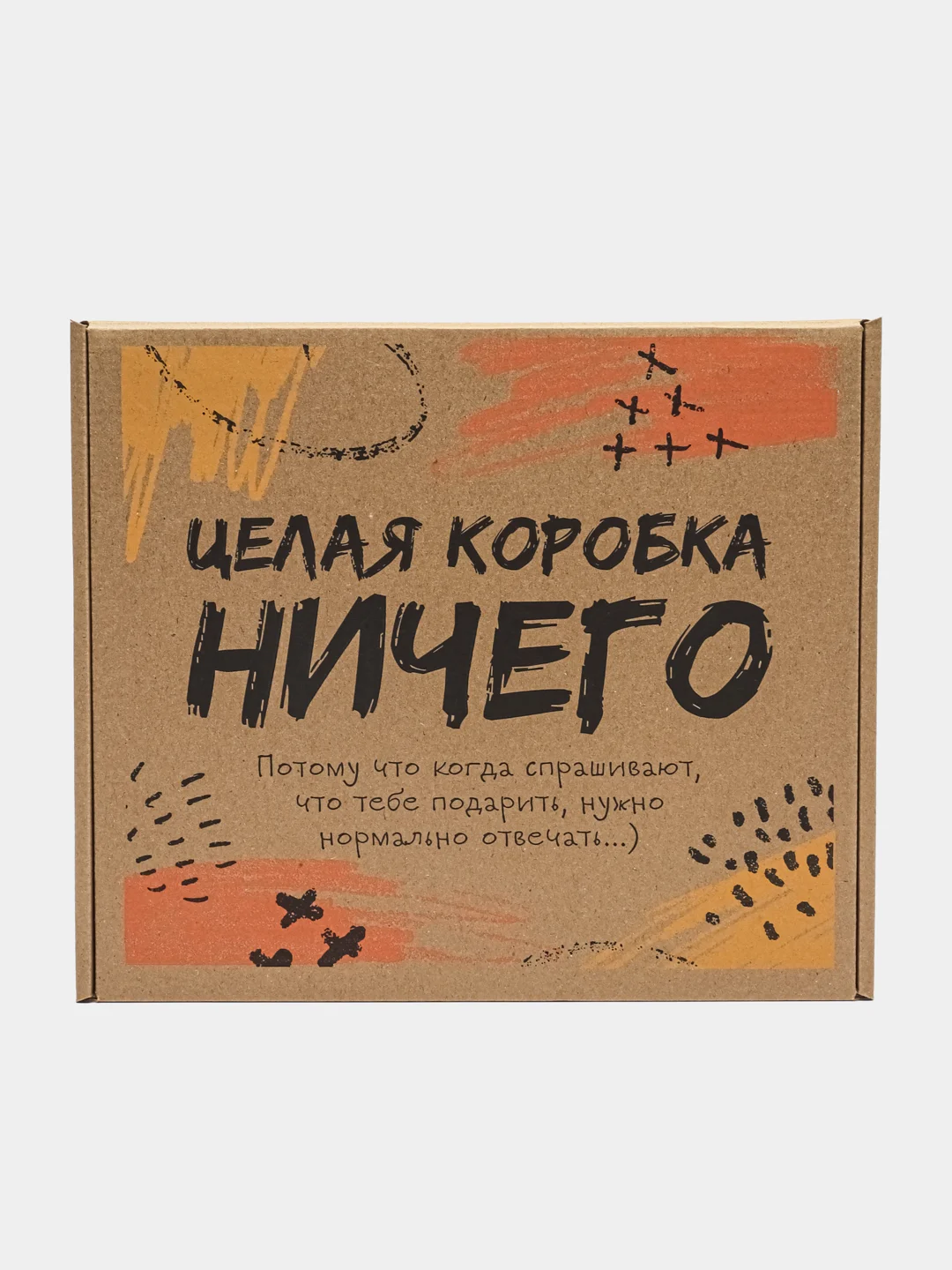 Подарочная крафтовая коробка