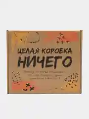 Подарочная крафтовая коробка