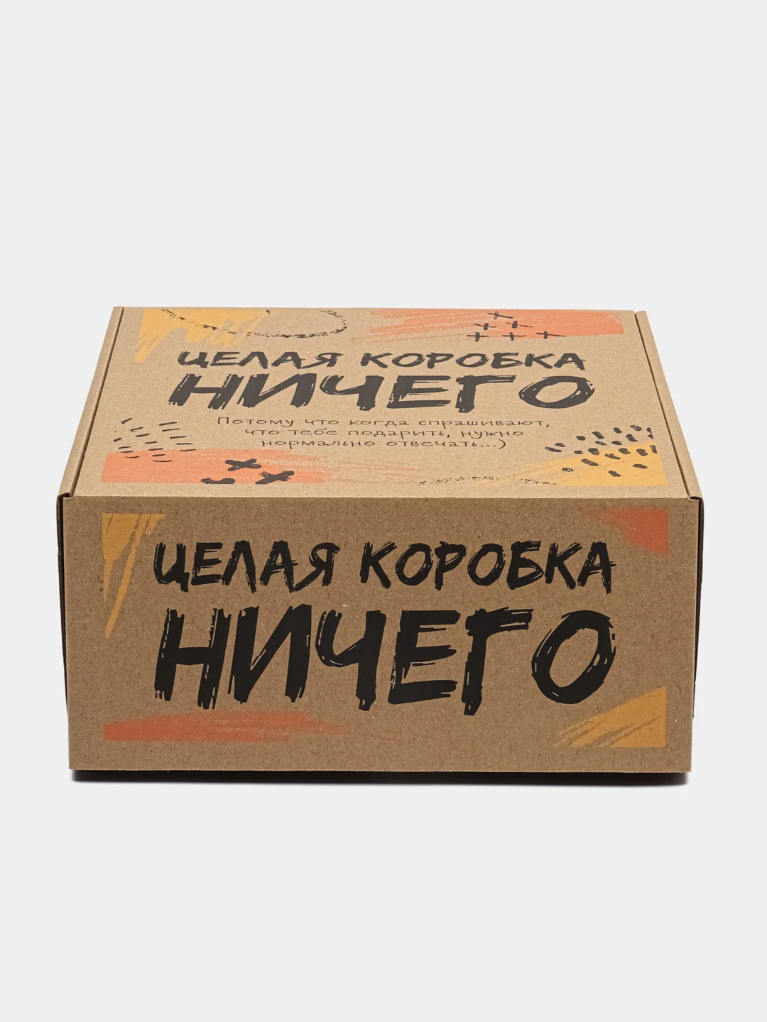 Подарочная крафтовая коробка