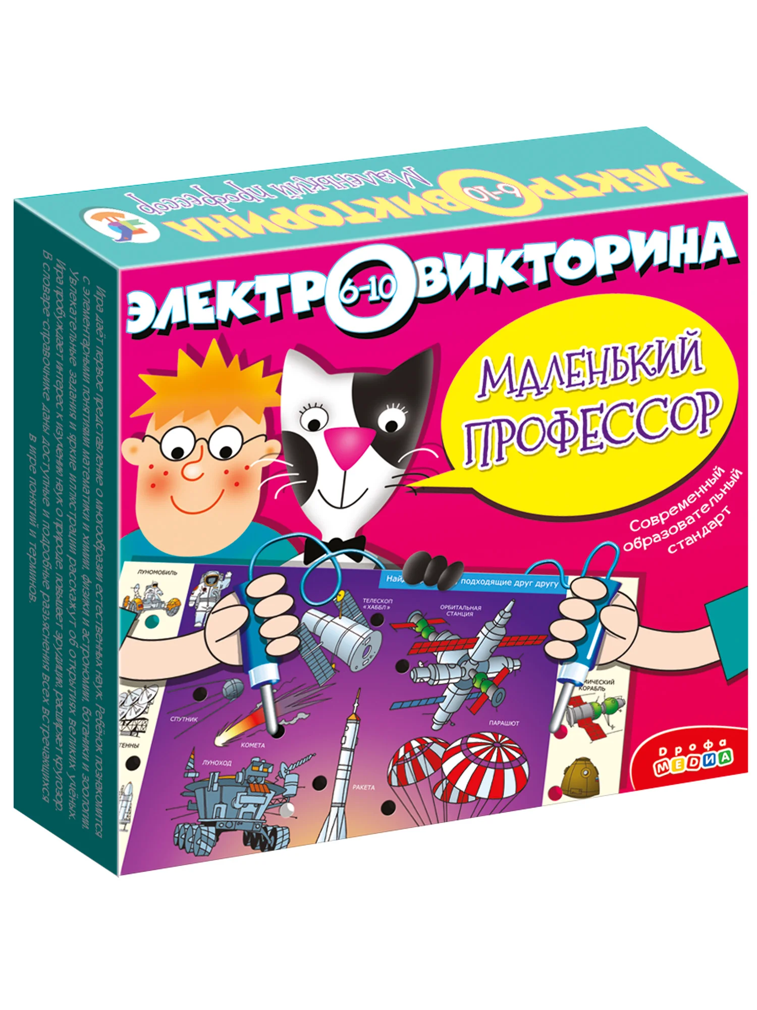 Электровикторина. Маленький профессор