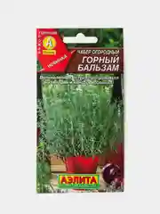 Семена Чабер Горный Бальзам