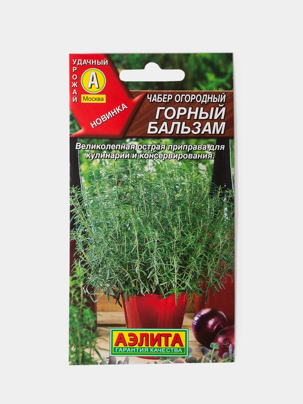 Семена Чабер Горный Бальзам