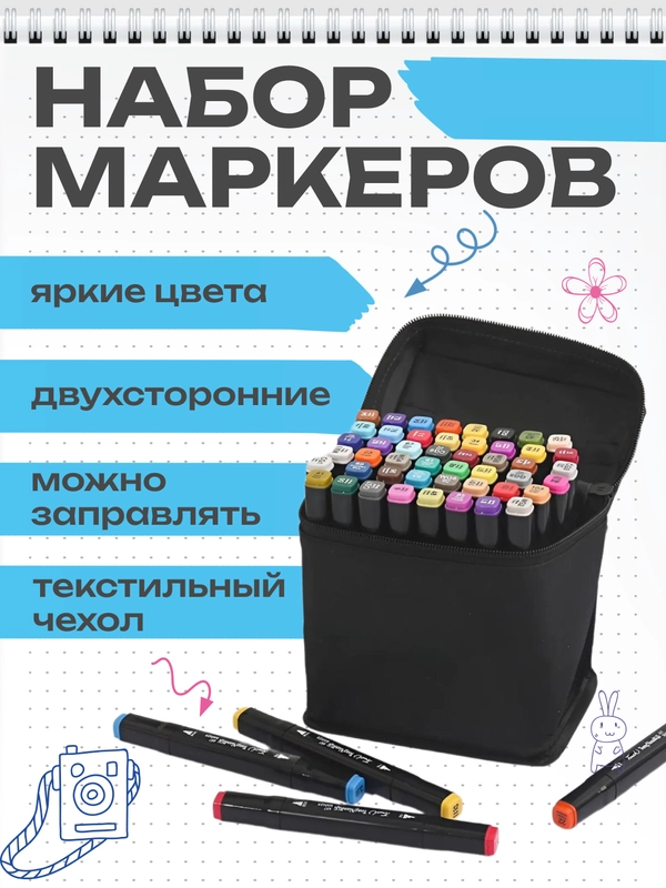 Набор маркеров для рисования, творчества, двусторонние, фломастеры для скетчинга для детей