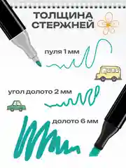 Набор маркеров для рисования, творчества, двусторонние, фломастеры для скетчинга для детей