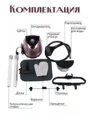 Розовый отпариватель для одежды / напольный вертикальный отпариватель CR-1898/паровой утюг