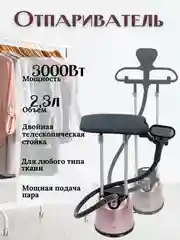 Розовый отпариватель для одежды / напольный вертикальный отпариватель CR-1898/паровой утюг