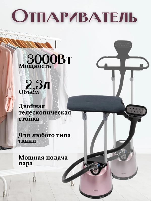 Отпариватель для одежды / напольный вертикальный отпариватель CR-1898/паровой утюг