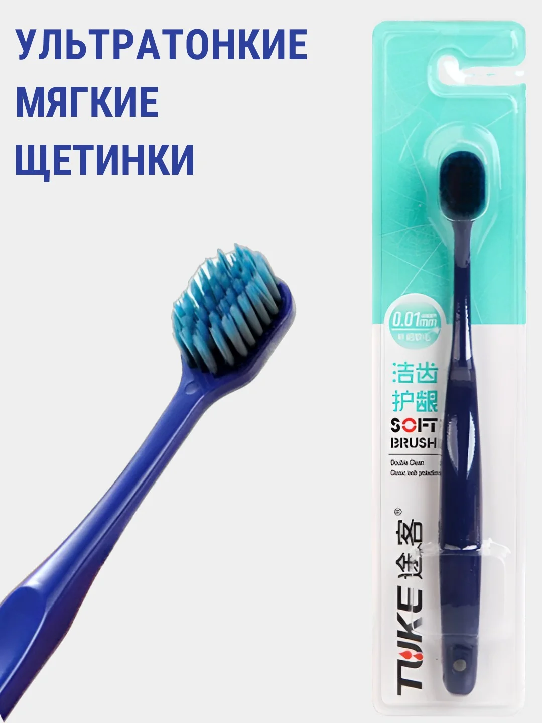 Синий зубная щетка с широкой головкой, ультратонкие щетинки с бамбуковым углем, мягкая жесткость
