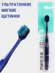 Синий зубная щетка с широкой головкой, ультратонкие щетинки с бамбуковым углем, мягкая жесткость