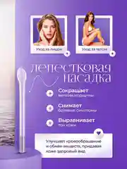 Дарсонваль для волос, лица и тела, профессиональный импульсный массажер, 4 насадки