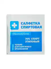 Салфетка спиртовая, одноразовая, антисептическая из нетканого материала, 56 x 65 мм,