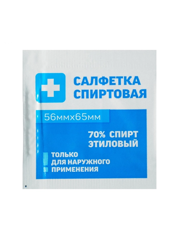 Салфетка спиртовая, одноразовая, антисептическая из нетканого материала, 56 x 65 мм,