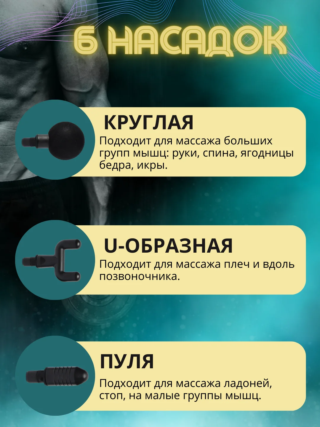 Мышечный массажер для тела, ударный, перкуссионный, фасциальный