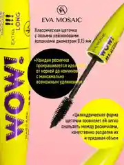 Eva Mosaic Тушь для ресниц Супер Объем WOW , Черная