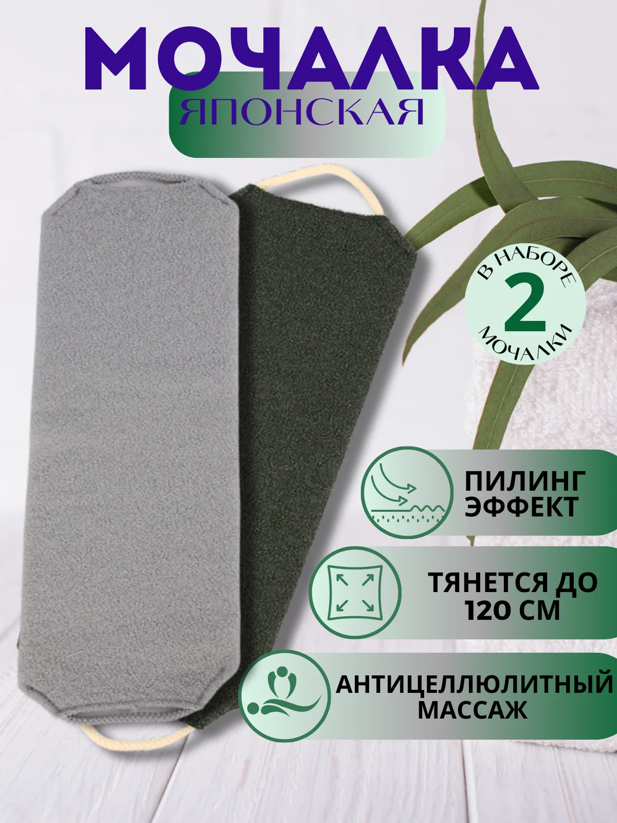 Желтый японская мочалка для бани и душа, жесткая