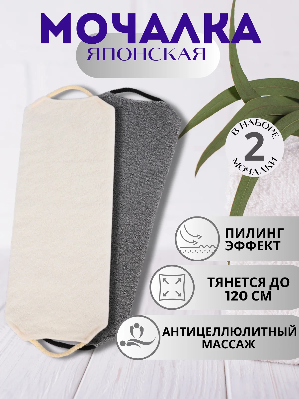 Желтый японская мочалка для бани и душа, жесткая