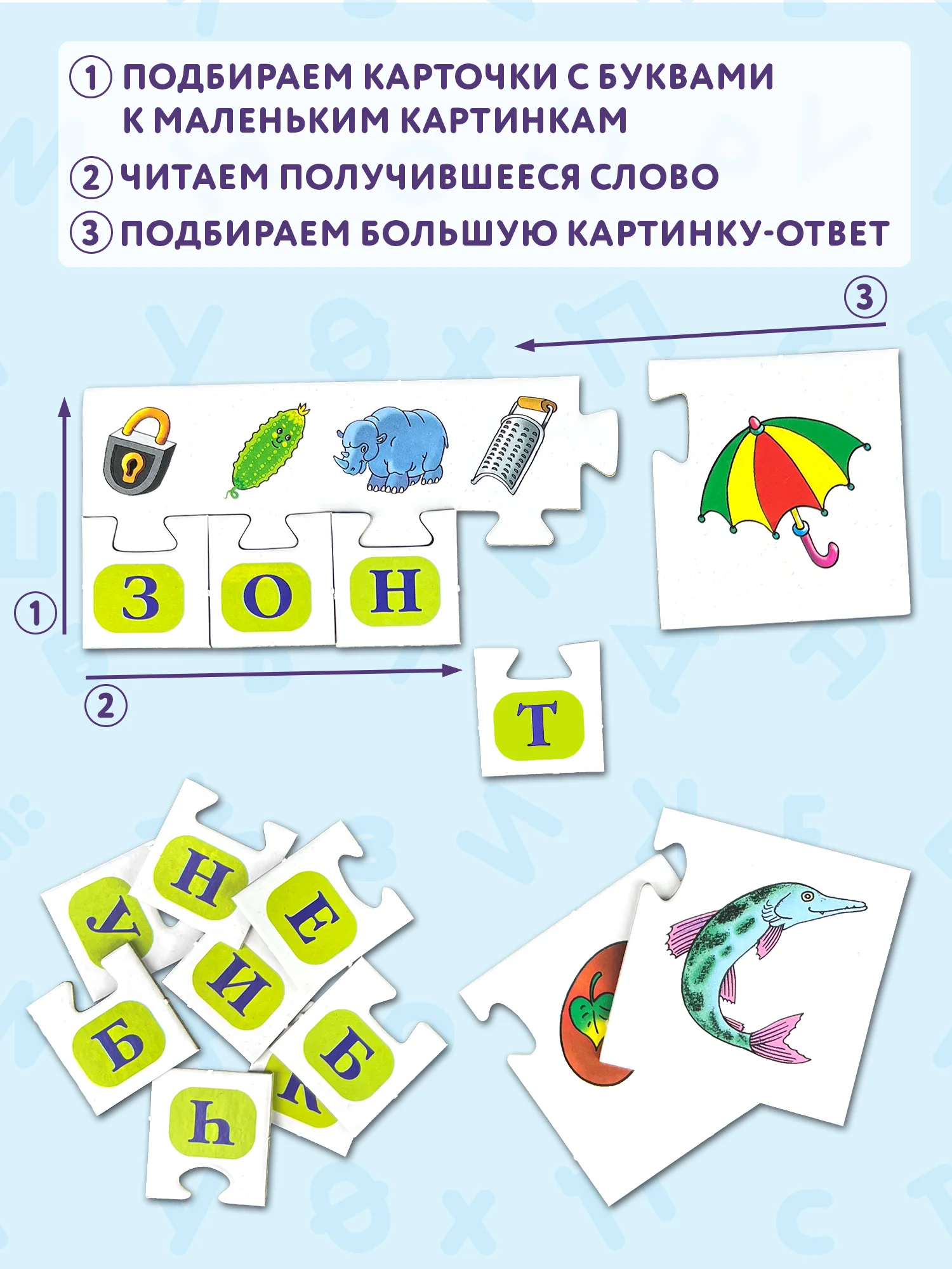 УЧ, Сложи слово, новый формат