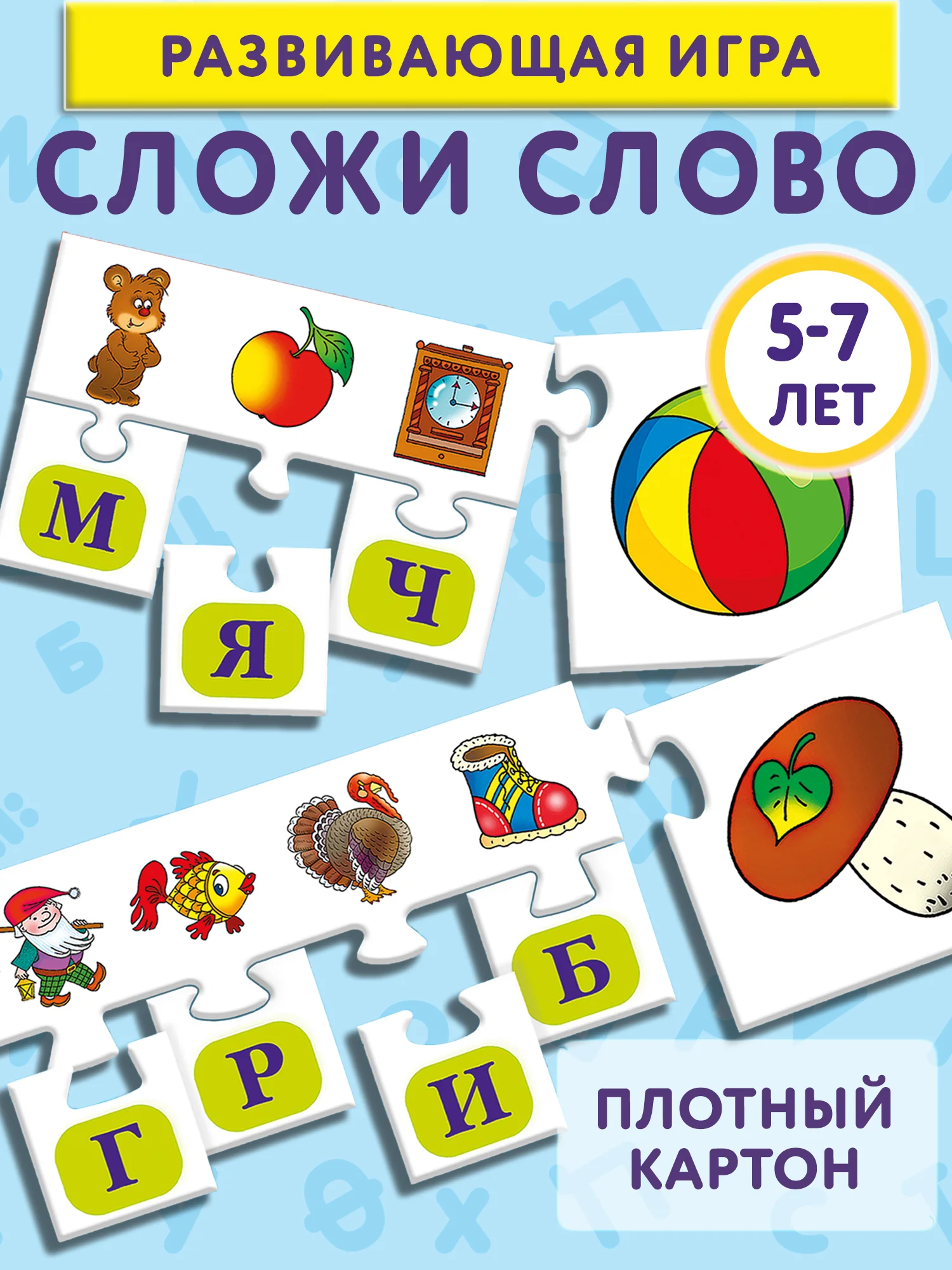 УЧ, Сложи слово, новый формат
