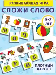 УЧ, Сложи слово, новый формат