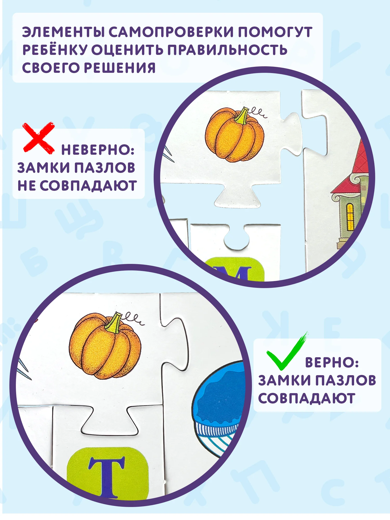 УЧ, Сложи слово, новый формат