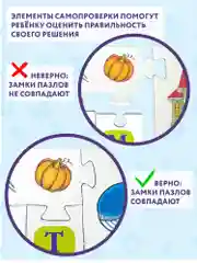 УЧ, Сложи слово, новый формат