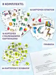 УЧ, Сложи слово, новый формат