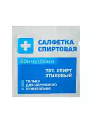 Салфетка спиртовая, антисептическая из нетканого материала, 60 x 100 мм набором 5, 10шт