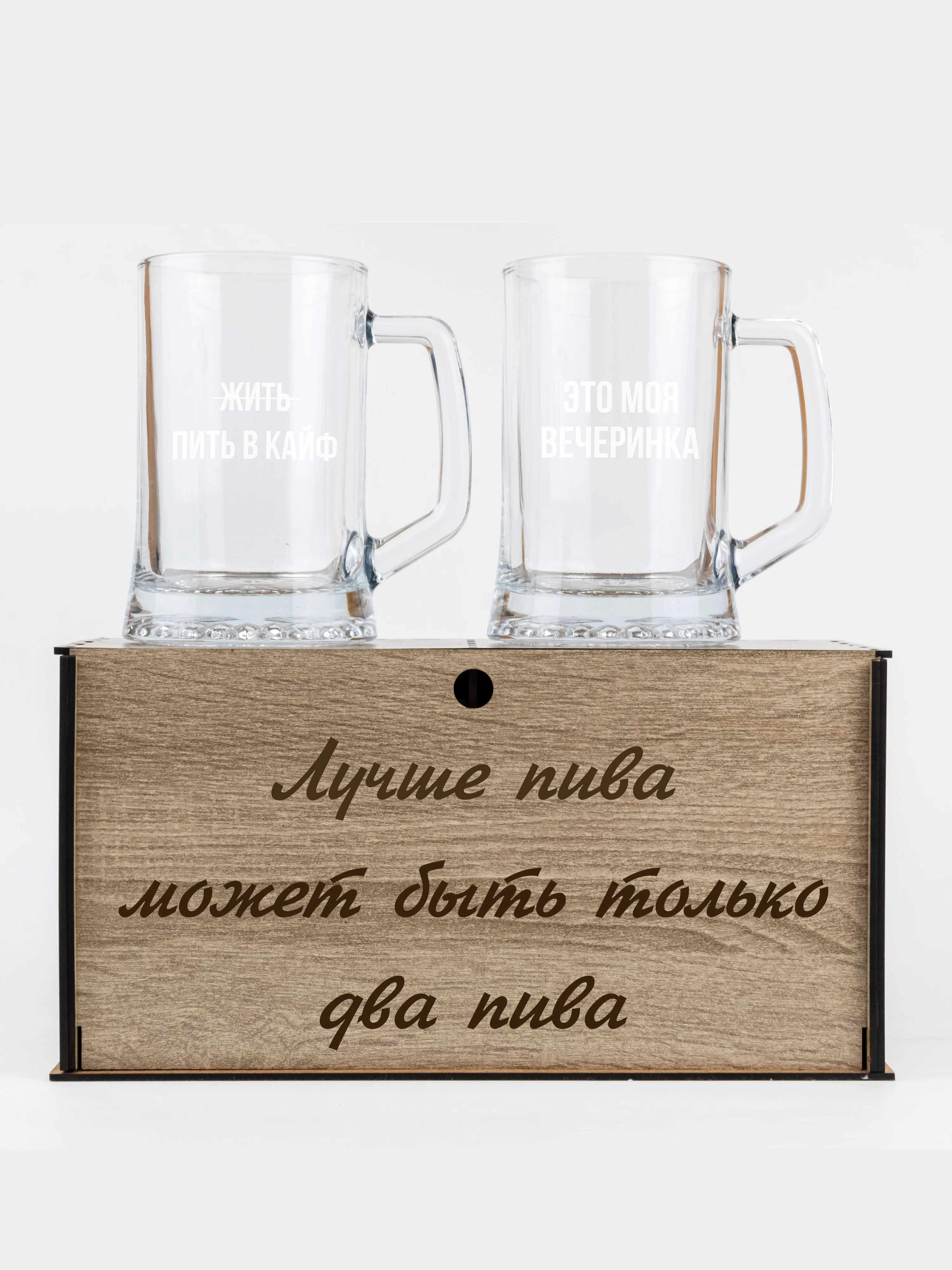 Подарочный набор пивные кружки, подарок мужчине - 2 кружки