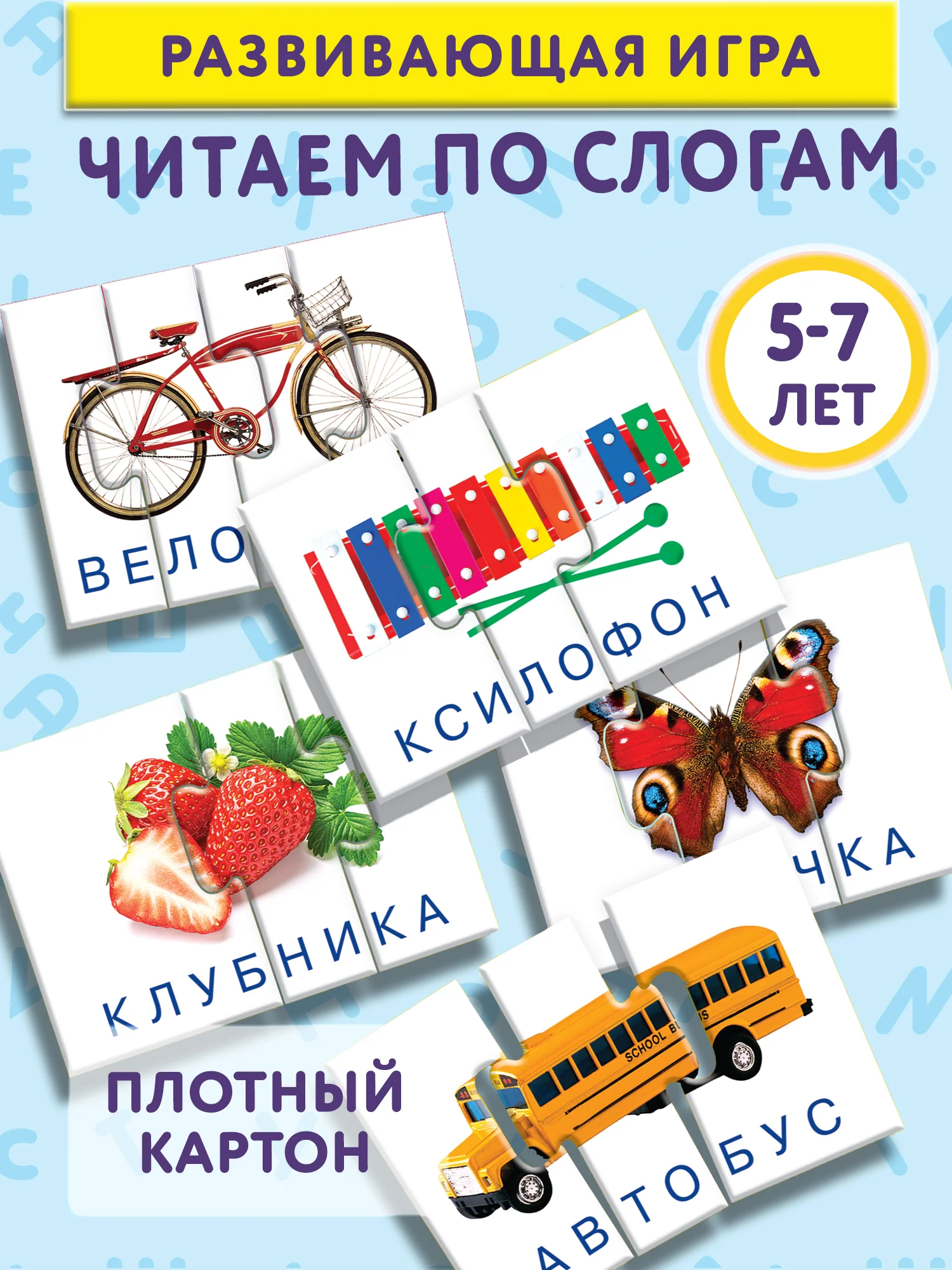 Учимся Читать. Читаем по слогам. Дрофа-Медиа