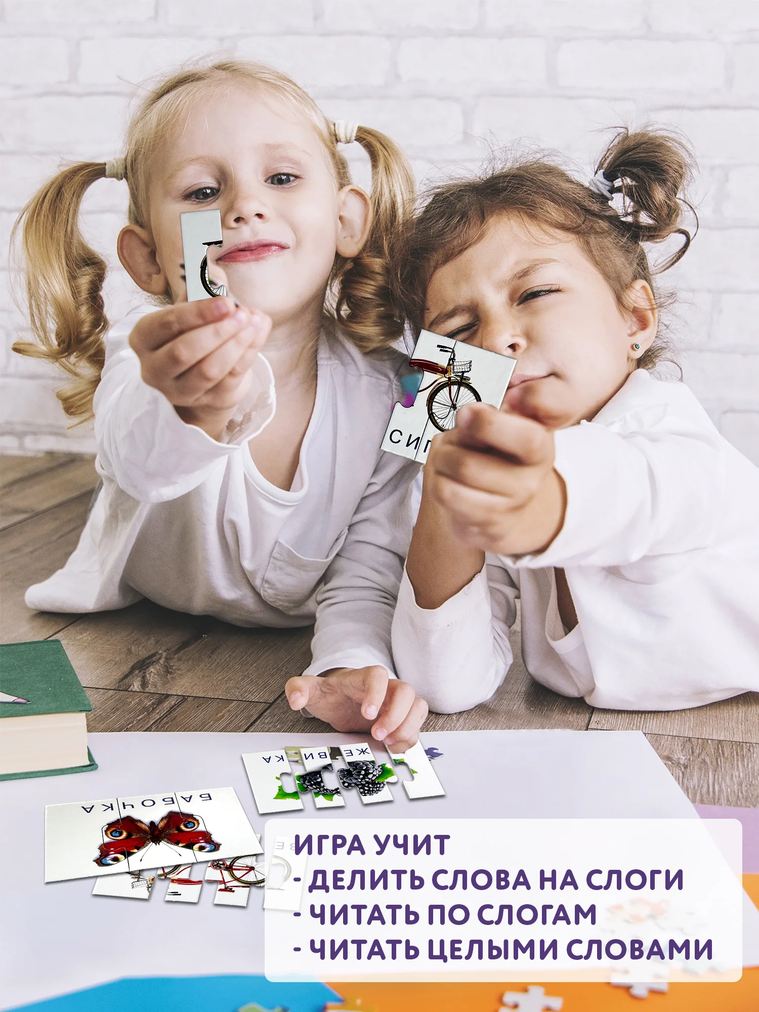 Учимся Читать. Читаем по слогам. Дрофа-Медиа