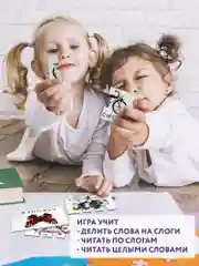 Учимся Читать. Читаем по слогам. Дрофа-Медиа