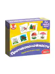 МПИ. Противоположности