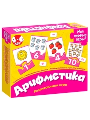 Настольная игра Дрофа - Медиа "Мои первые игры. Арифметика"