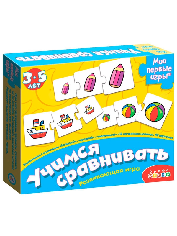 Мои первые игры "Учимся сравнивать"
