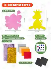 Игрушки на магнитах Дрофа - Медиа "Слон. Жираф"