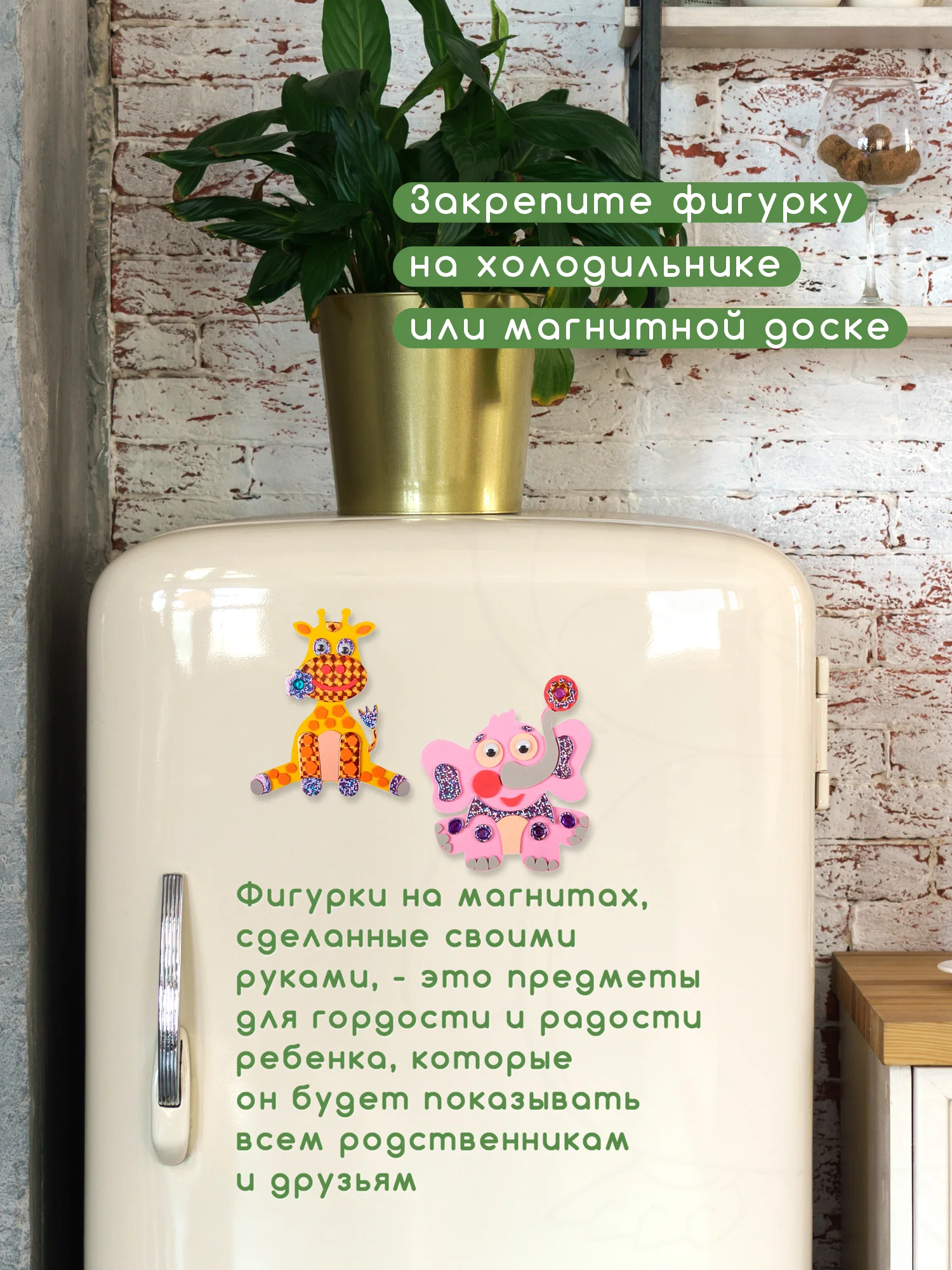 Игрушки на магнитах Дрофа - Медиа "Слон. Жираф"