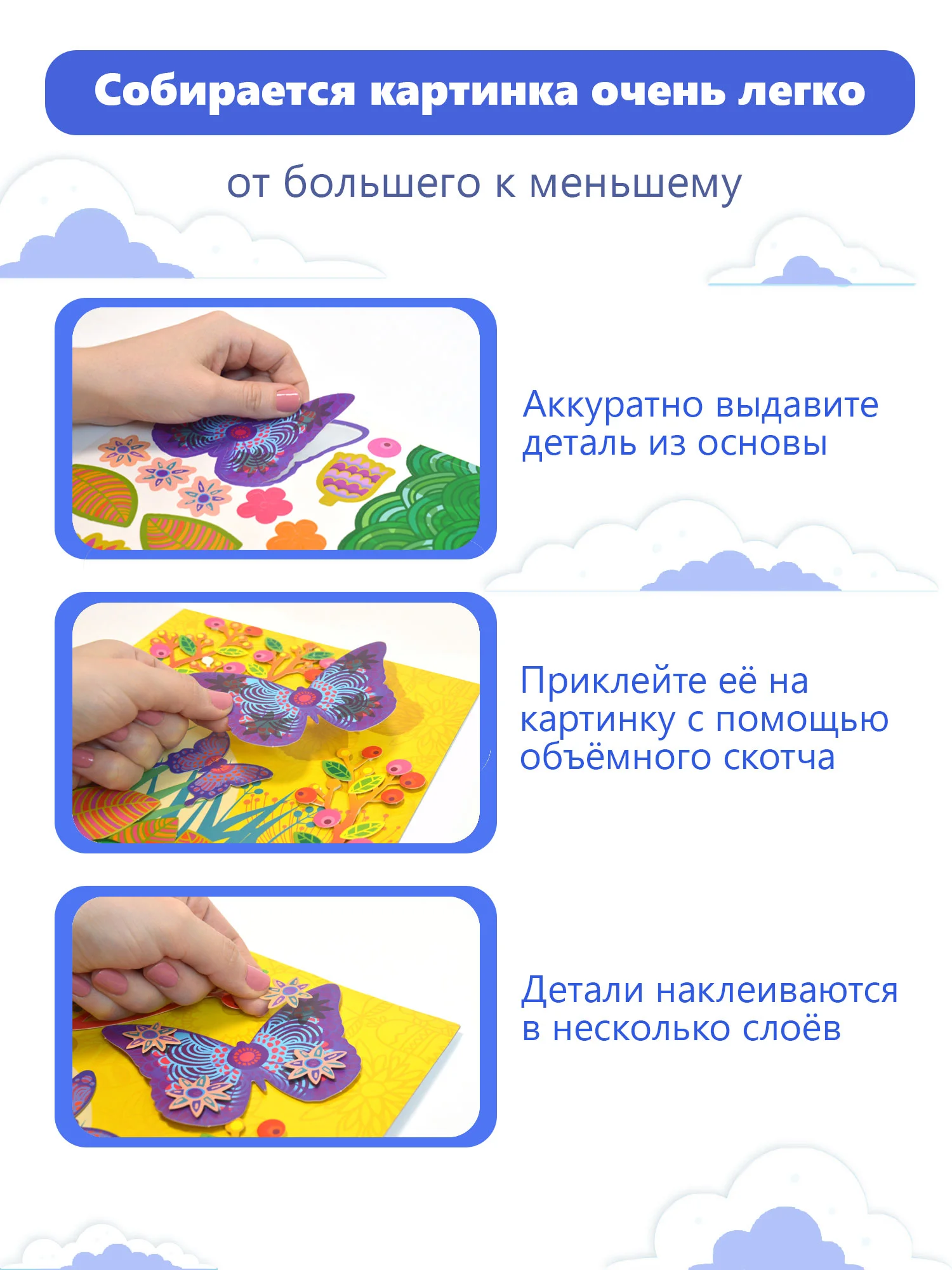 3D-аппликация "Бабочки на лугу"