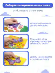 3D-аппликация "Бабочки на лугу"